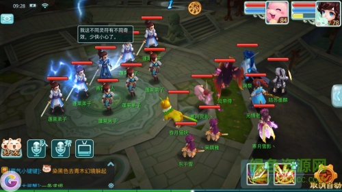 仙剑奇侠传3d回合果盘游戏