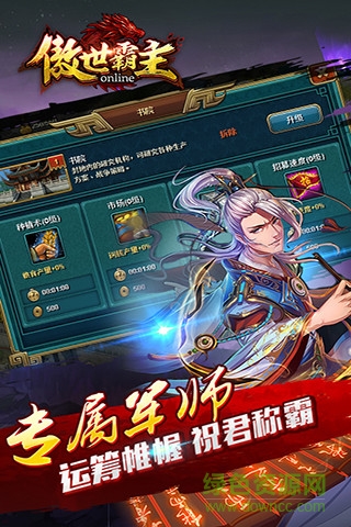 07073版本傲世霸主 v1.02.00 最新安卓版4