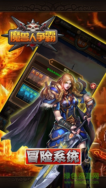 九游版魔兽人争霸 v1.0.1 安卓最新版0