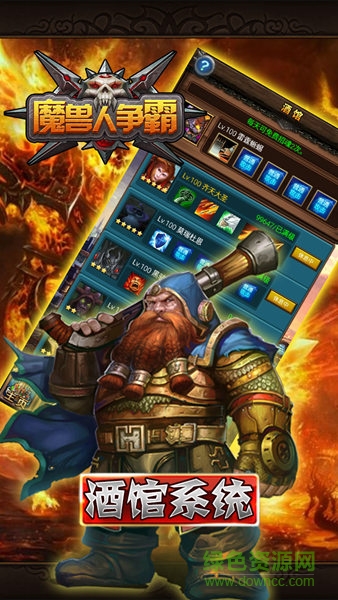 九游版魔兽人争霸 v1.0.1 安卓最新版2