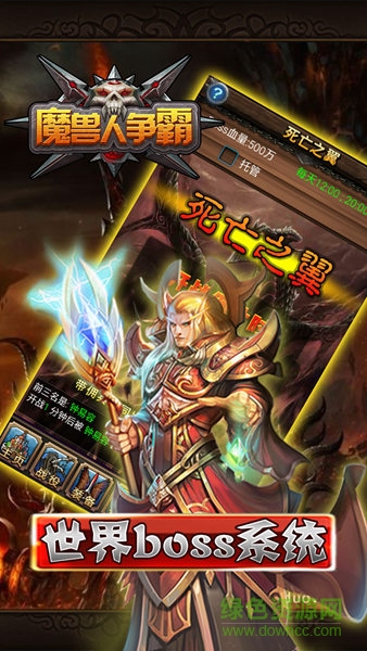 九游版魔兽人争霸 v1.0.1 安卓最新版3