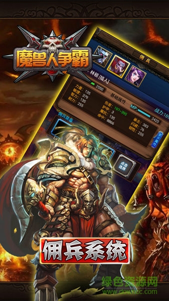 九游版魔兽人争霸 v1.0.1 安卓最新版4