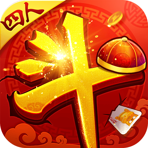 同城游四人斗地主最新版本