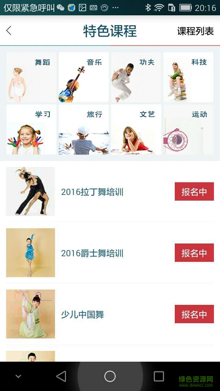 未来荣华幼儿园手机版 v1.3.2 安卓版0