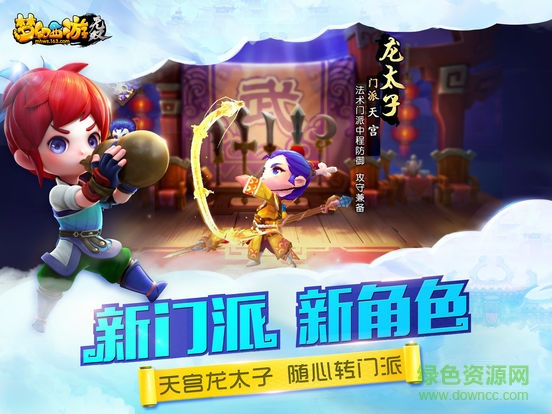 梦幻西游无双版手游ipad版 v1.2.8 官网ios版0