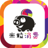 米粒消费手机客户端