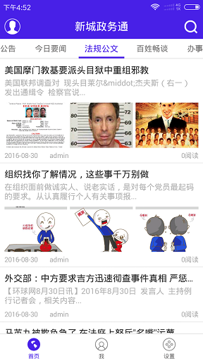 新城百姓通 v1.0.1 安卓版0