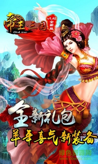 帝王三国百度多酷版本 v1.60.0615 安卓版2