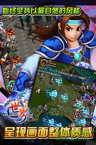 世界ol谷德版 v32.0 安卓版0