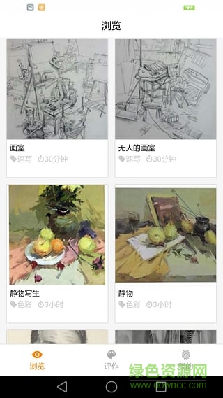 谈画老师手机版 v1.0.1 安卓版0