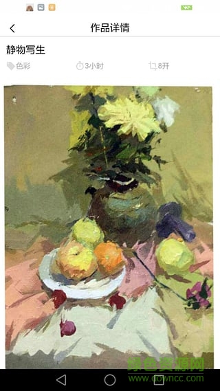 谈画老师手机版 v1.0.1 安卓版1