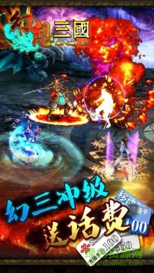 幻想三国红包版 幻想三国红包版手游