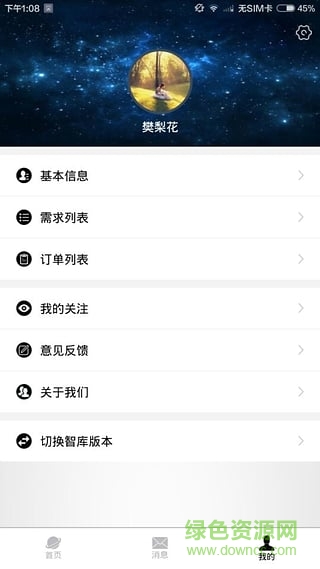 乙方甲方(营销推广) v1.0 安卓版1