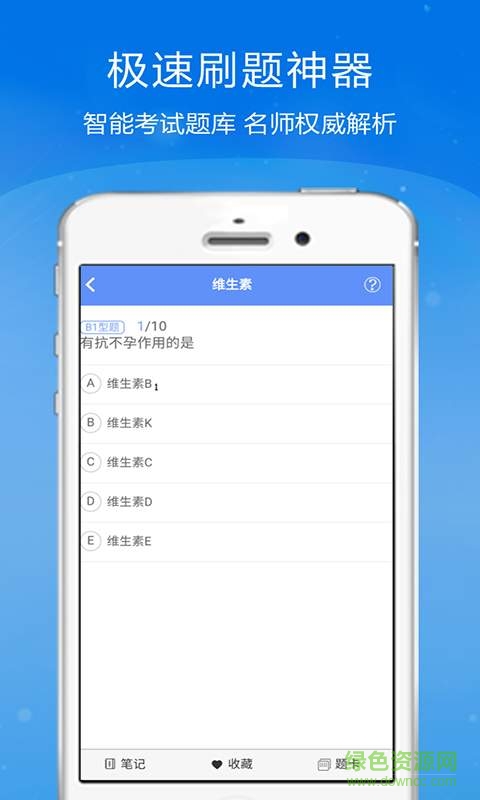 口腔执业医师金考点手机版 v2.18 安卓版3