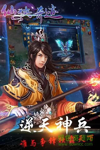 仙侠奇迹手机版 v1.0 官网安卓版0