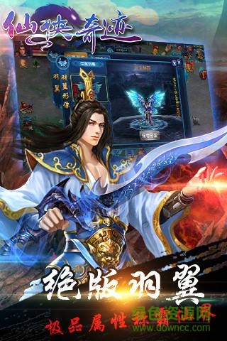 仙侠奇迹手机版 v1.0 官网安卓版2