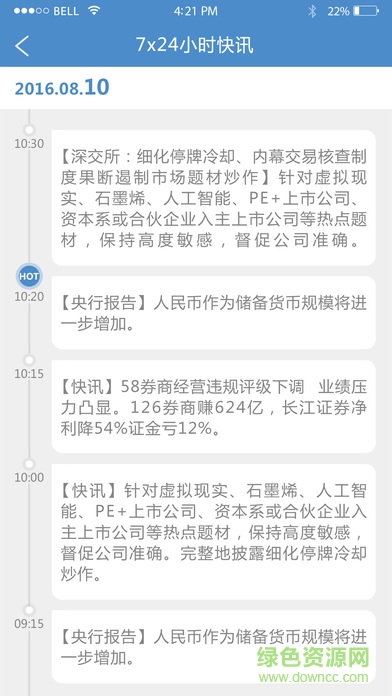 牛客财经ios版 v1.0.0 官网iPhone手机版0