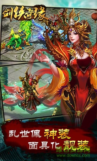 剑侠奇缘之笑傲江湖游戏 剑侠奇缘之笑傲江湖手游