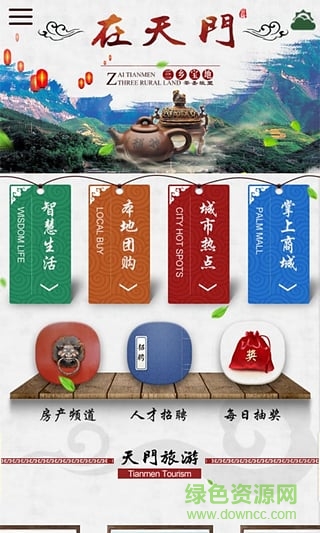在天门iPhone手机版 v1.2.3 ios越狱版2
