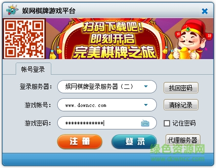 大连娱网棋牌步步为赢 v6.6.0.8 最新版0