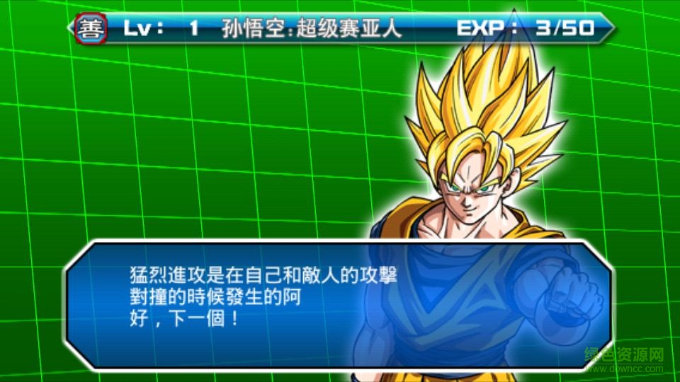 龙珠z格斗(tap battle) v1.0 安卓版1