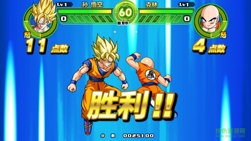 龙珠z格斗(tap battle) v1.0 安卓版3