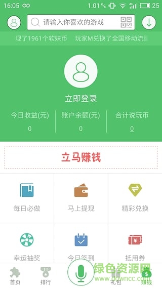 说玩手游宝ios版 v4.1.1 iPhone越狱版1