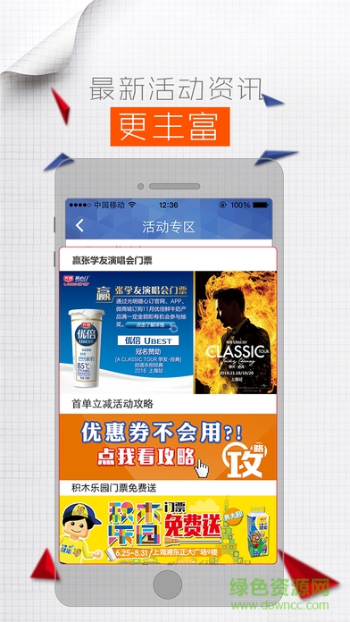光明随心订ios版 v4.1.17 官方iphone版0