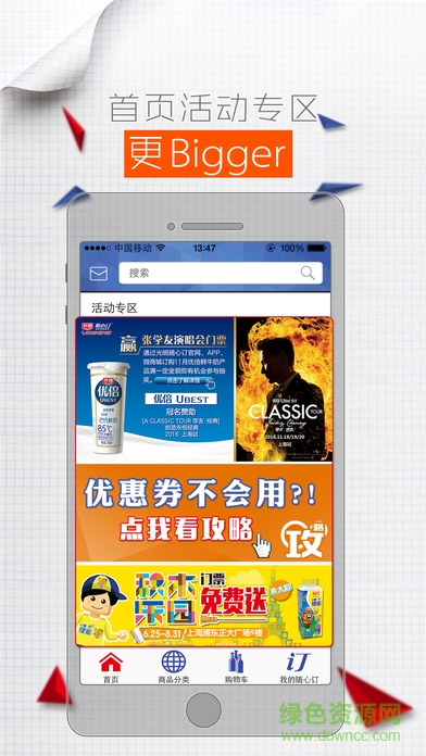 光明随心订ios版 v4.1.17 官方iphone版3