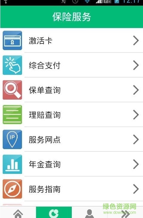 国寿随行e门店app(中国人寿综合金融) v4.2.5 安卓版1
