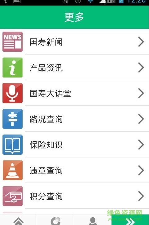 国寿随行e门店app(中国人寿综合金融) v4.2.5 安卓版3