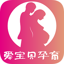 爱宝贝孕育