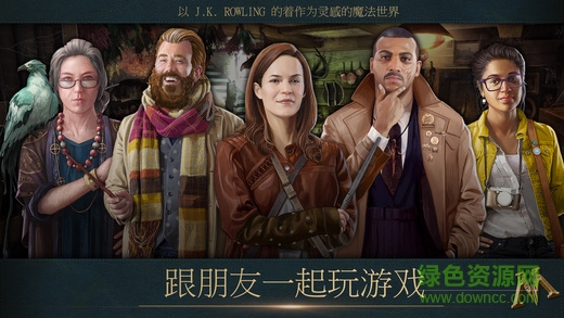 神奇动物魔法世界关卡手游苹果版 v2.3.7803 官网iPhone版0