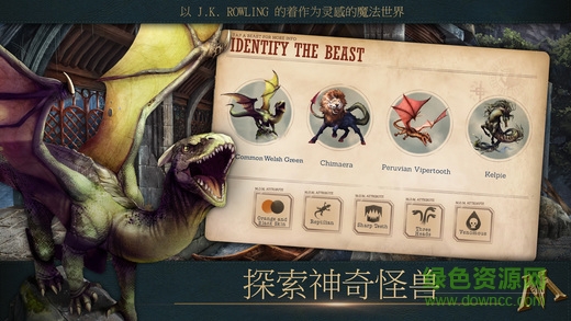 神奇动物魔法世界关卡手游苹果版 v2.3.7803 官网iPhone版1