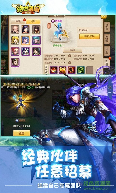 绝世唐门vivo手机版 v1.4.11 安卓版1