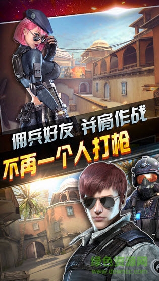 全民突击体验服最新版 v3.2.1 安卓版2