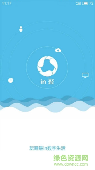 in聚手机版(娱乐生活) v1.0.0 安卓版3