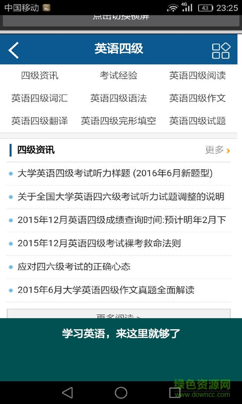 初中生学习英语助手 v2.0 安卓版2