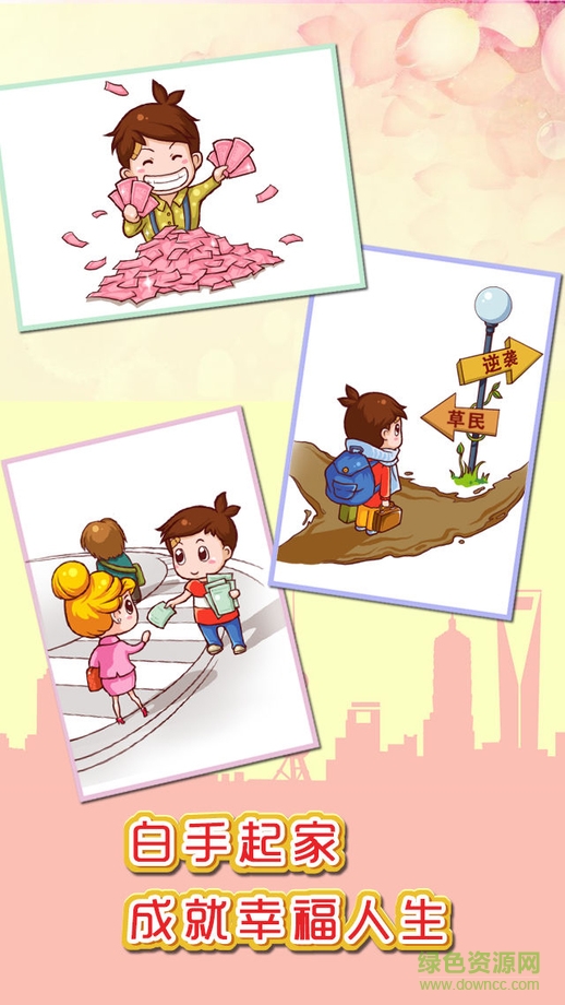 魔都浮生记无限金币苹果版 v1.1.0 iPhone越狱版2