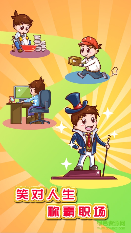 魔都浮生记无限金币苹果版 v1.1.0 iPhone越狱版3