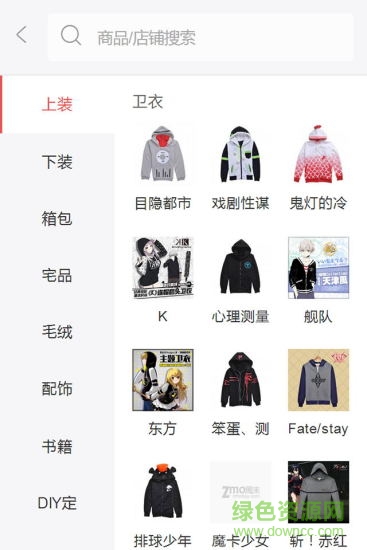 周末动漫商城苹果版 v0.1 iphone越狱版1