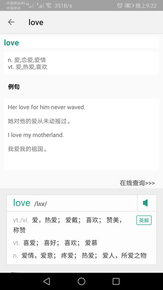 单词速记app v1.003 安卓版0