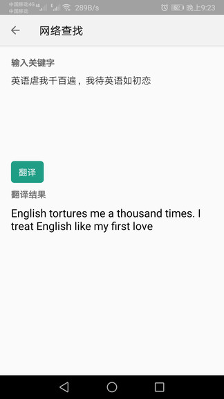 单词速记app v1.003 安卓版1