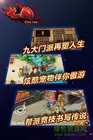 九游版七国 v4.4.17 安卓版0