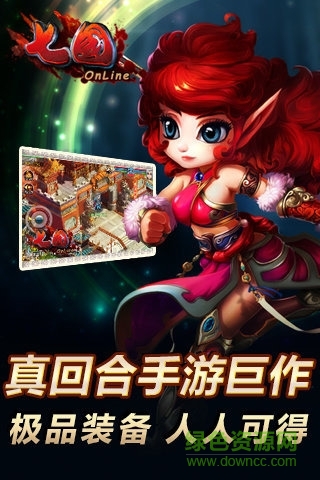 九游版七国 v4.4.17 安卓版2