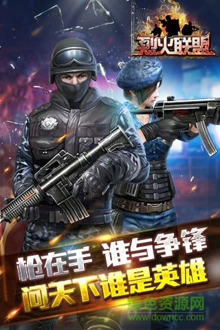 烈火联盟手游安锋版 v0.0.20 安卓版0
