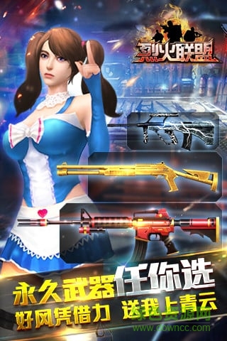 烈火联盟手游安锋版 v0.0.20 安卓版1