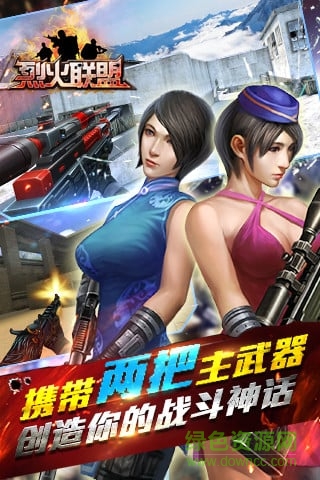 烈火联盟手游安锋版 v0.0.20 安卓版2