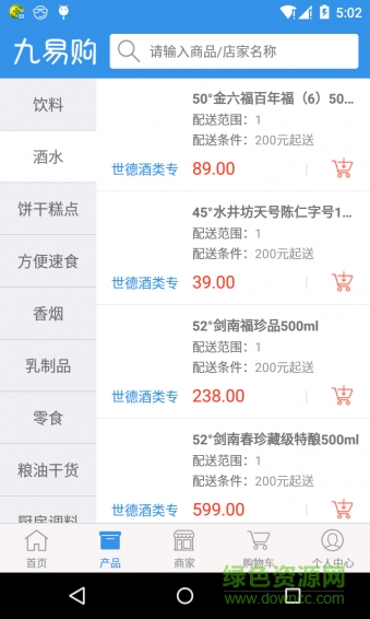 喜鹊易购手机版 v1.8 安卓版1