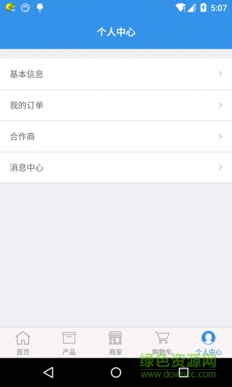 喜鹊易购手机版 v1.8 安卓版2